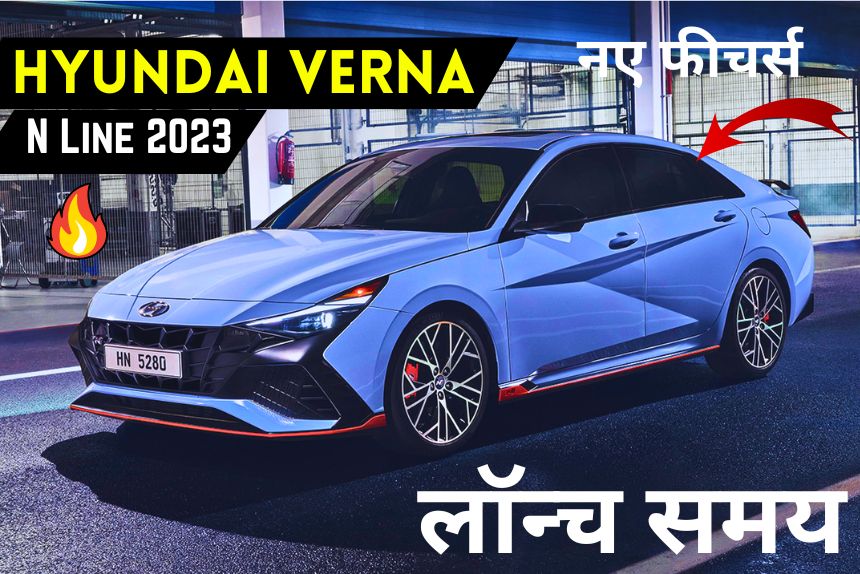 Hyundai Verna N Line