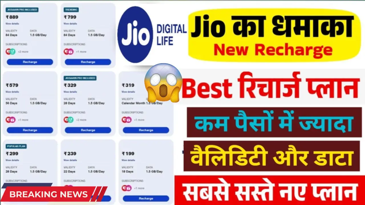 Jio-Recharge-Plan