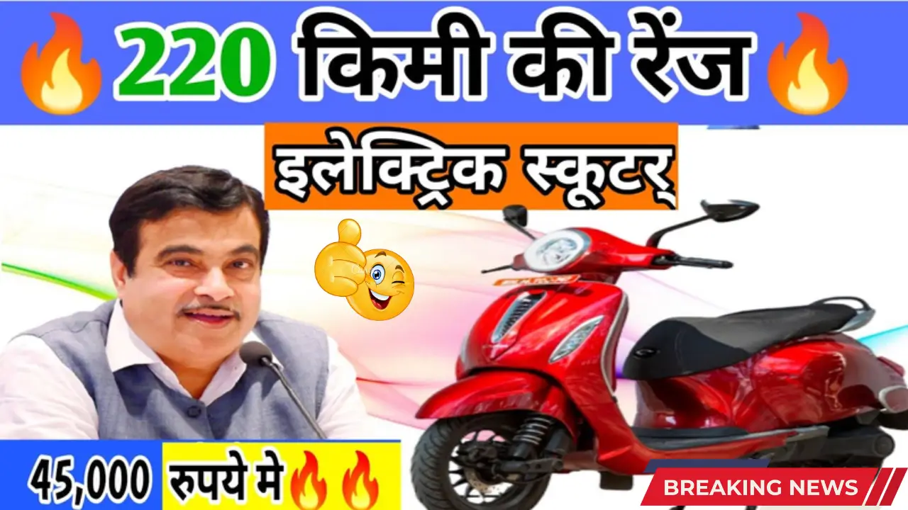 Electric Scooter