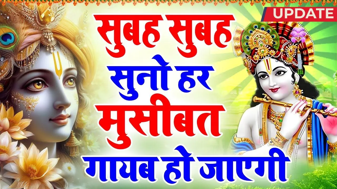 Nonstop krishna bhajan 2025